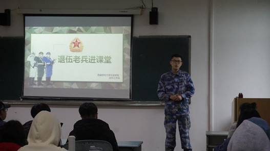 退伍老兵进课堂+ppt封面