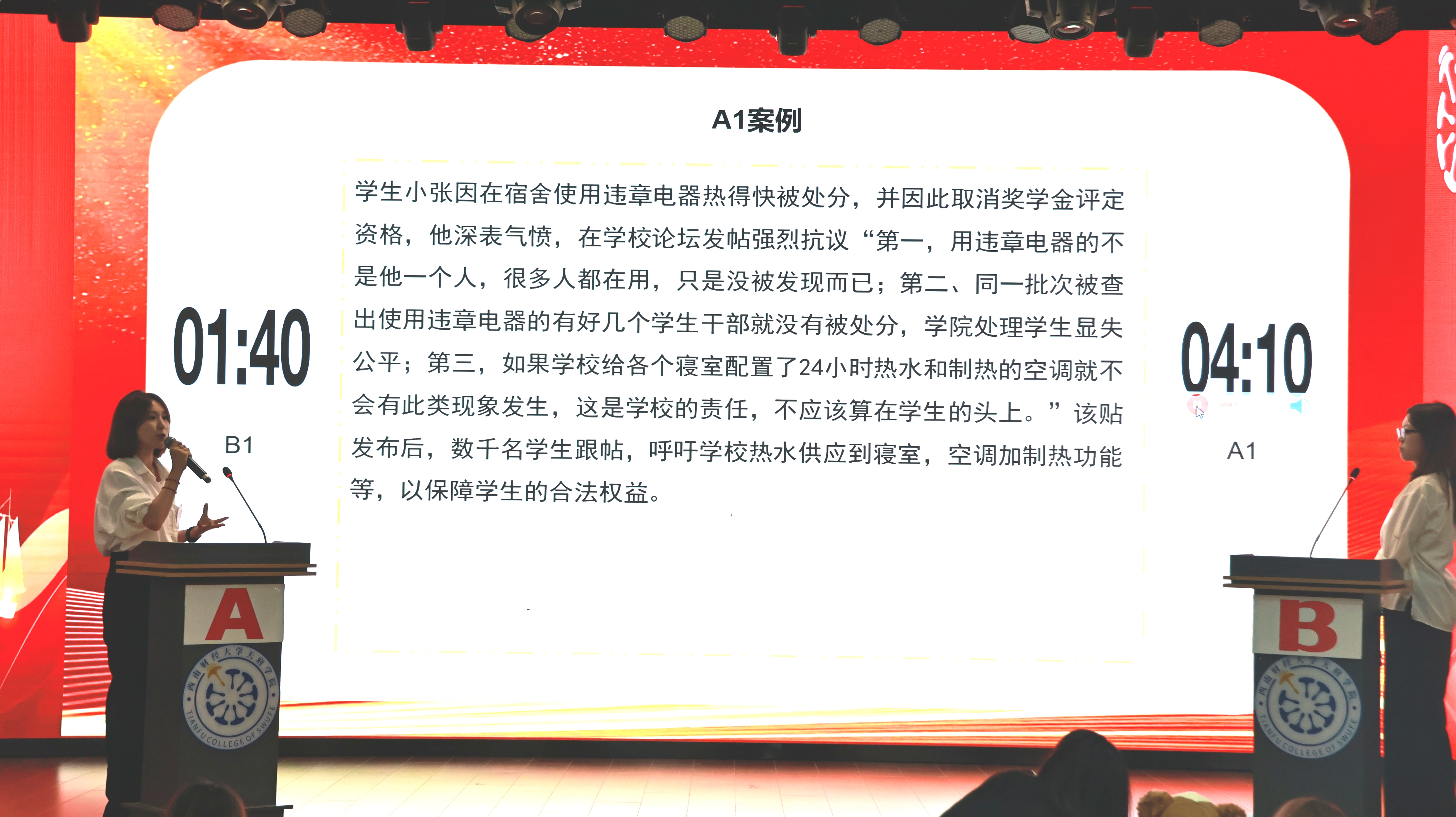 案例研讨环节.jpg