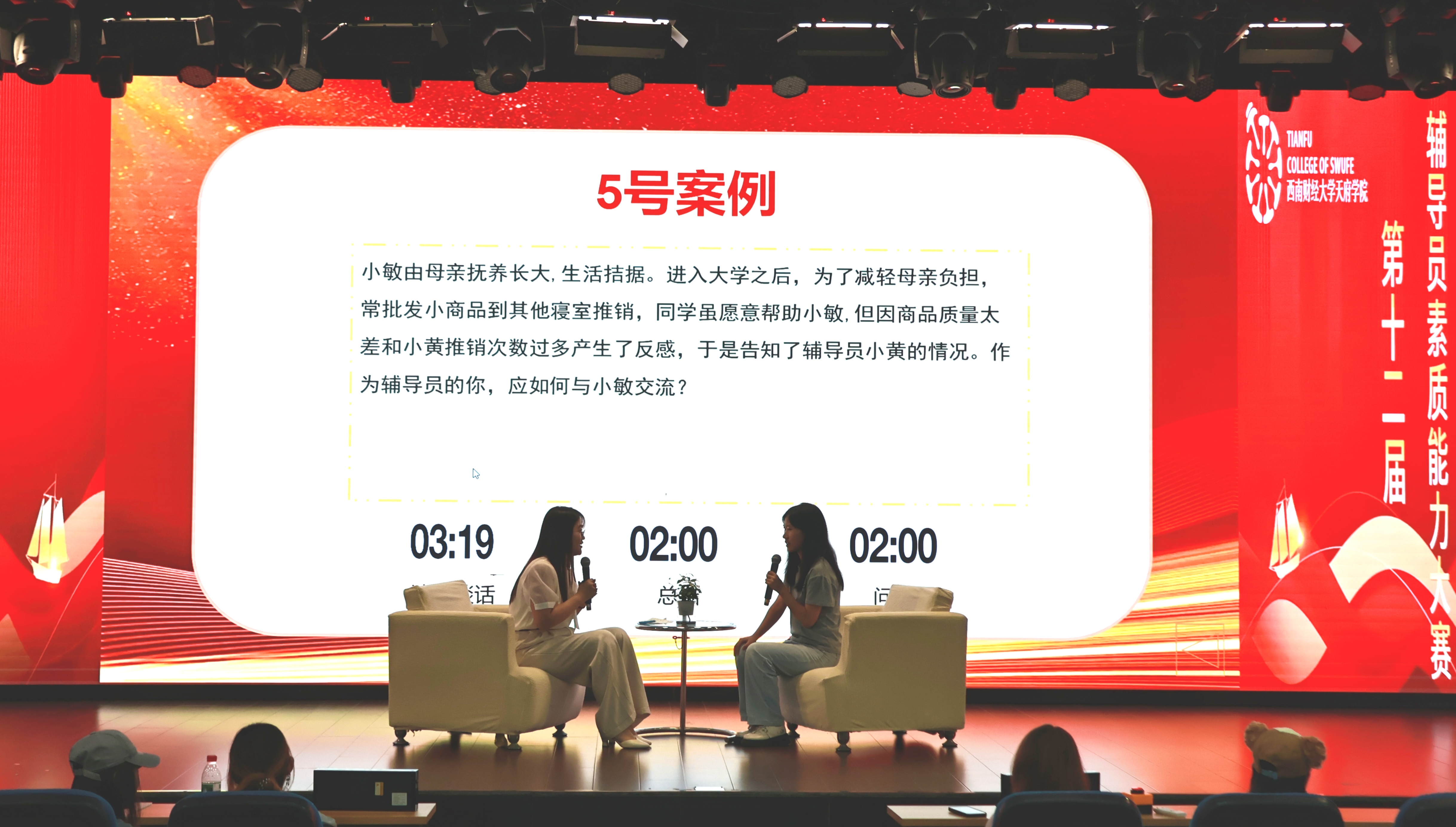 谈心谈话环境.jpg